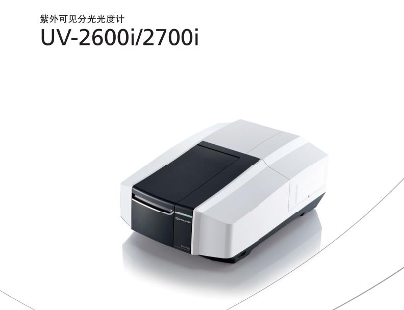 �u��UV-2600i�� UV-2700i�p���������Ҋ�ֹ���Ӌ(j��)