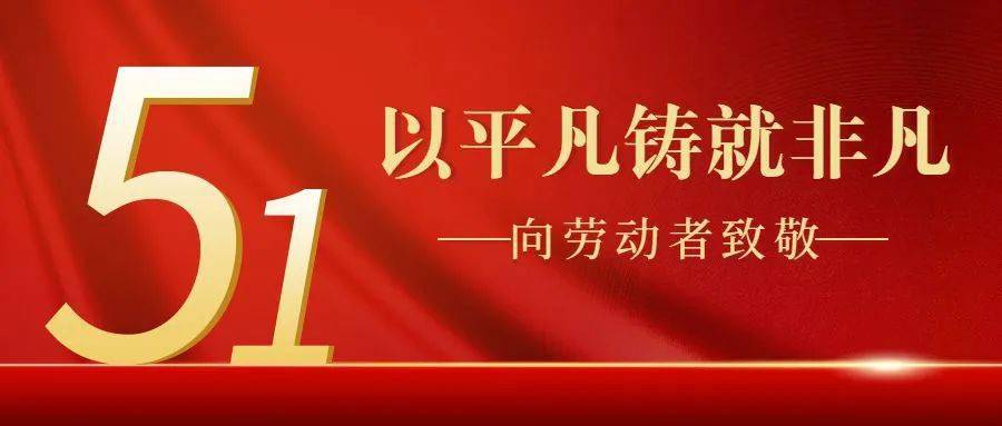 ��(chu��ng)���x��2023����һ���H�ڄ�(d��ng)��(ji��)�ż�֪ͨ,�Lɳ�x����˾_�Lɳ�x��������_���σx���S��