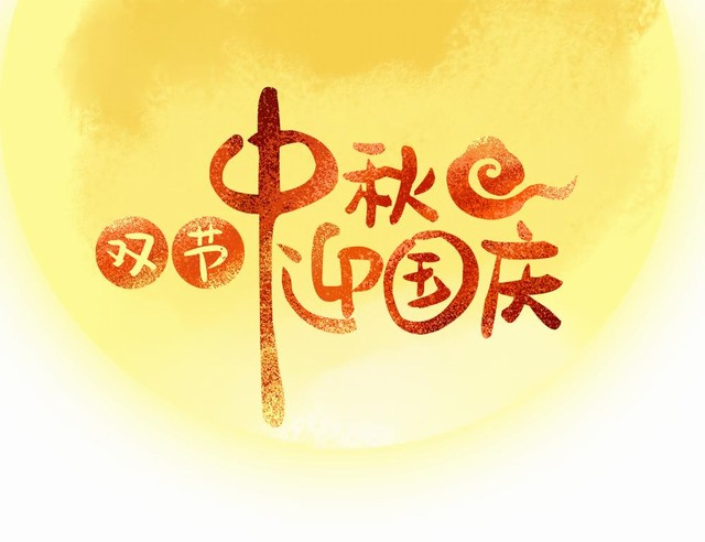 ��(chu��ng)���x��2023����c���﹝(ji��)�p��(ji��)�ż�֪ͨ,�Lɳ�x����˾_�Lɳ�x��������_���σx���S��